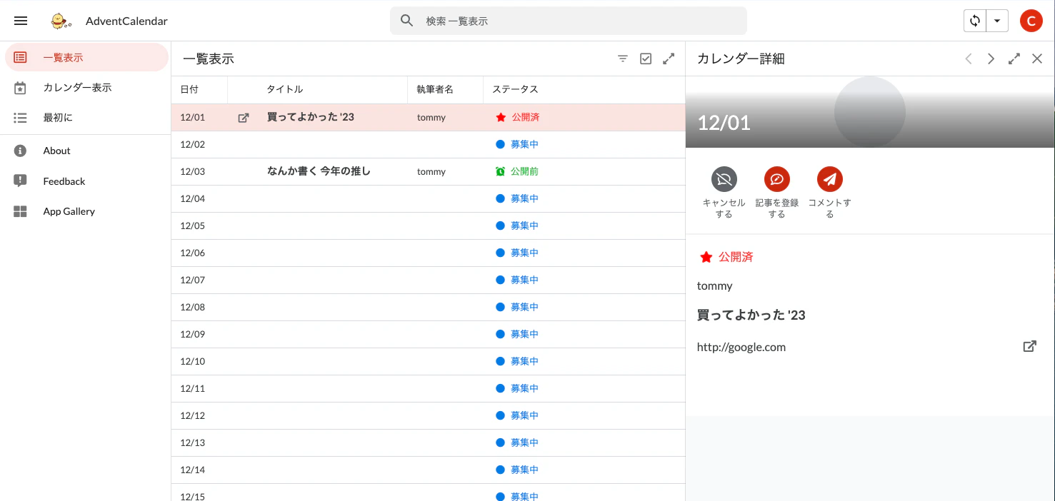 スクリーンショット 2023-11-02 11.00.10.png