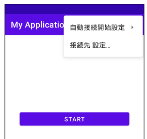 OptionMenu_接続先.png