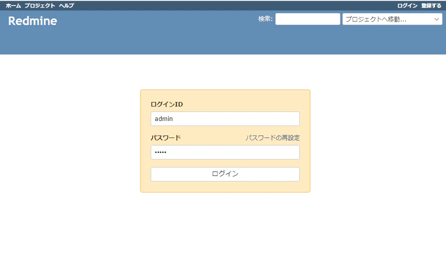 redmine.login.png