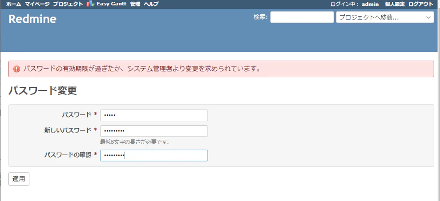 redmine.pass.png
