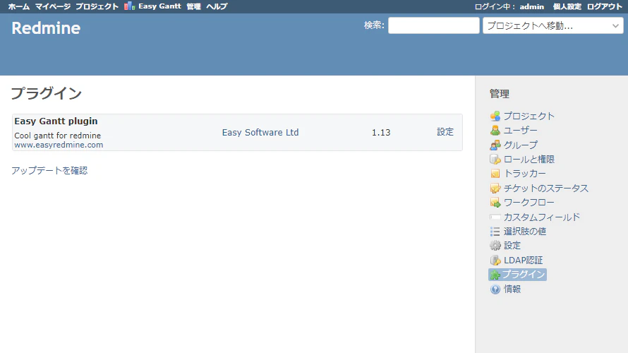 redmine-easy.png