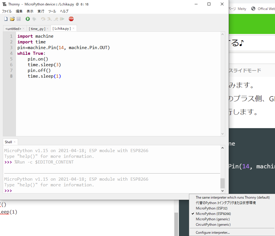 thonny2021-05-05 214444.png