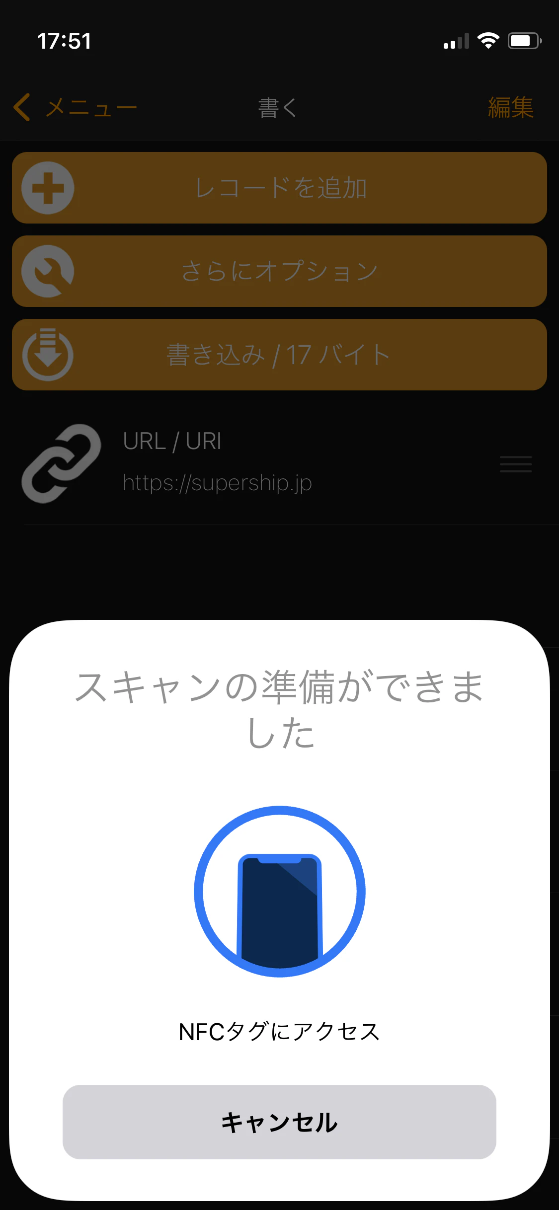 iOS の画像 (2).png