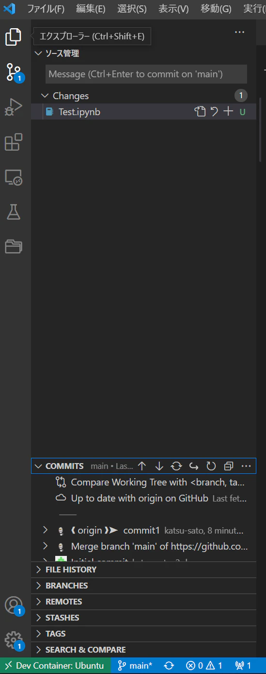 GitHub同期画面.PNG