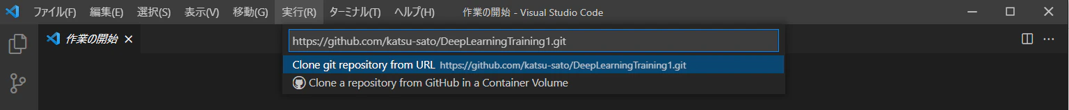VSCodeURL貼り付け画面.PNG