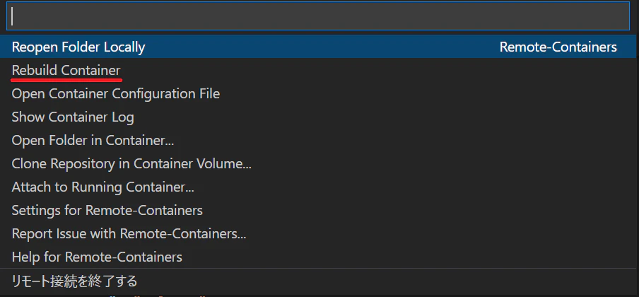 Rebuild Container画面.PNG