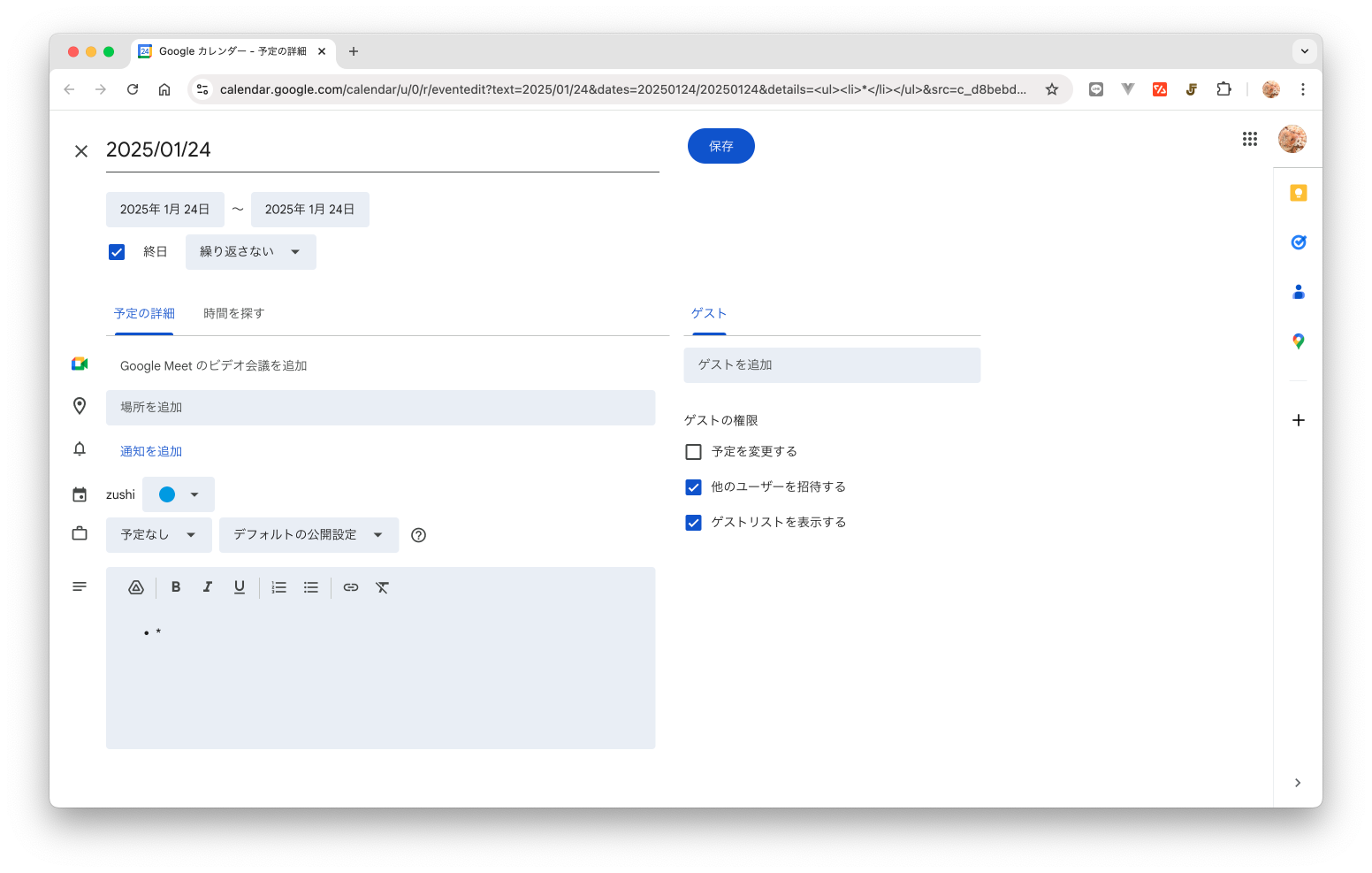 スクリーンショット 2025-01-24 18.30.04.png