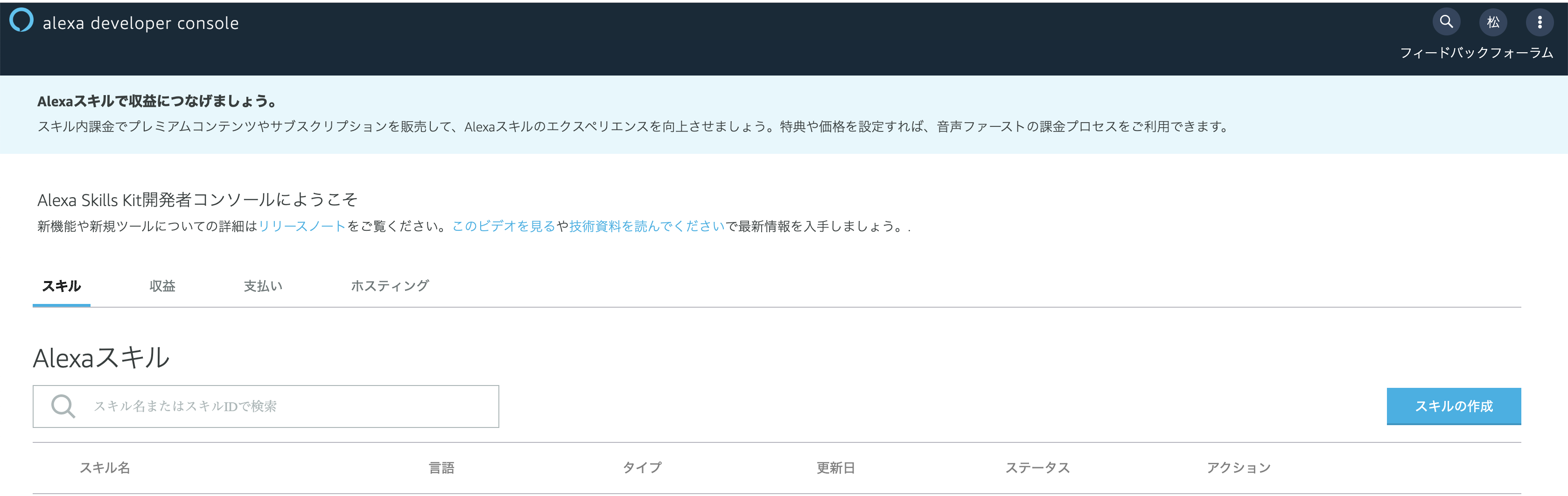 スクリーンショット 2019-12-10 22.33.33.png