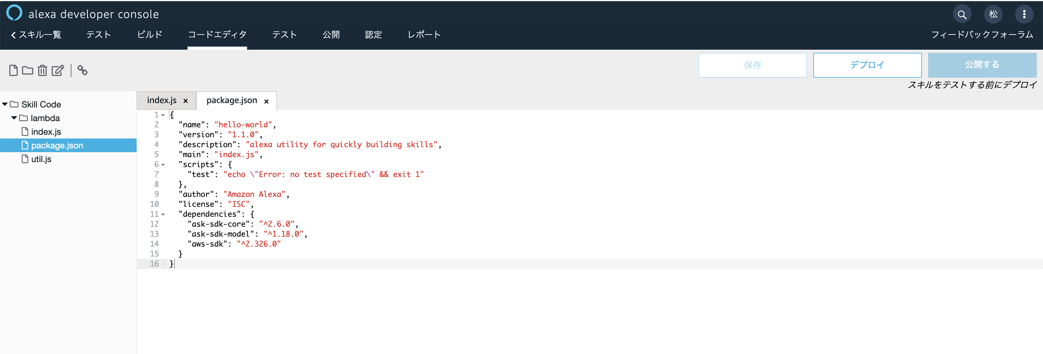 スクリーンショット 2019-12-10 22.49.30.png