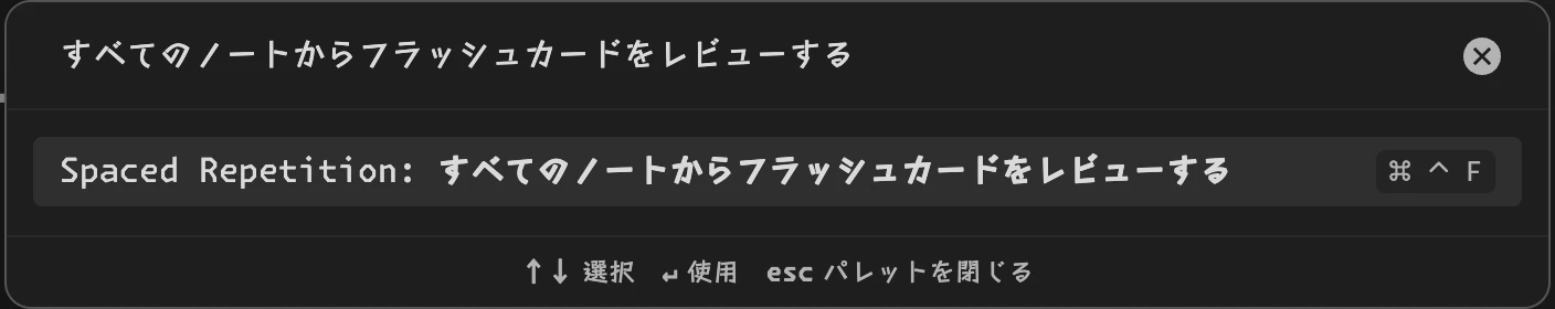 スクリーンショット 2024-09-14 23.42.51.png