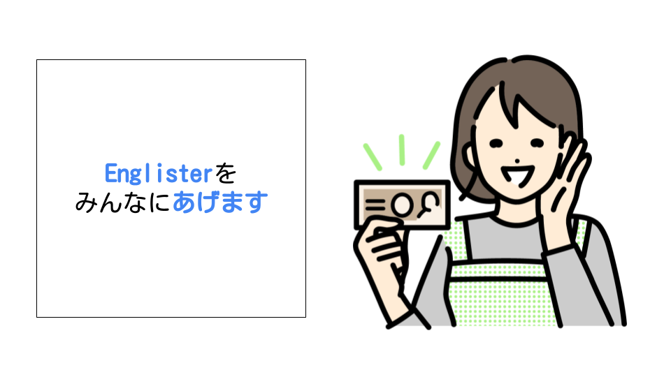 Englister DAO (1).png