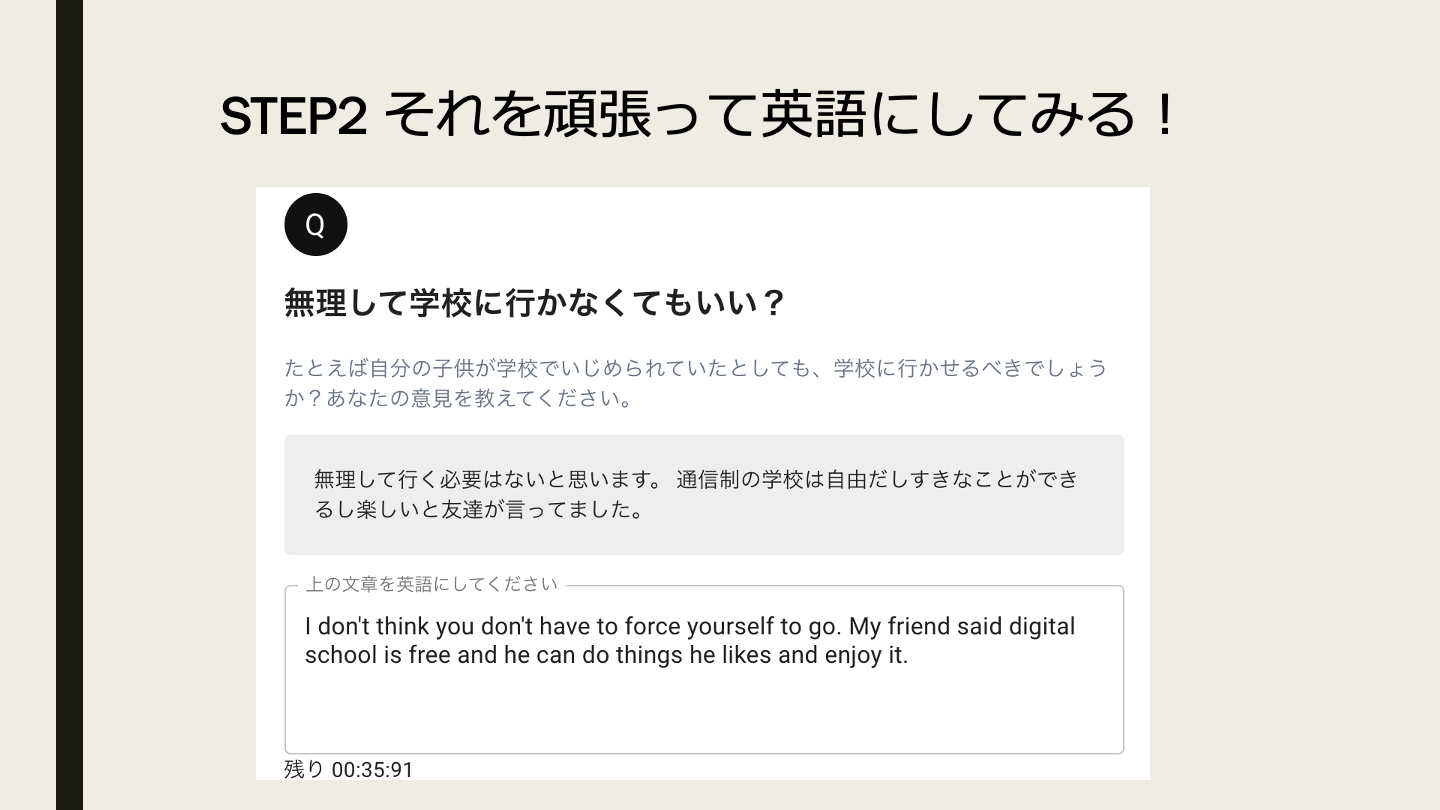 英語面接で5歳児みたいなことしか言えないからカッとなってwebサービス作った 個人開発 Qiita 英語面接で5歳児みたいなことしか言えないからカッとなってwebサービス作った 個人開発 Qiita