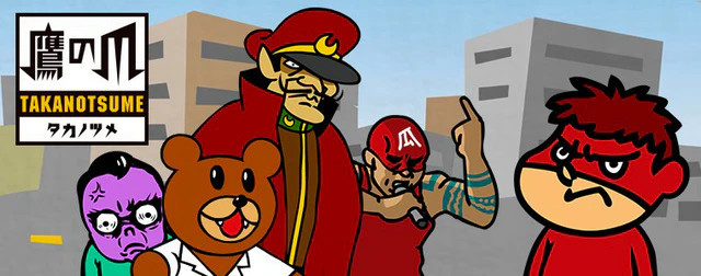 takanotsume.jpg