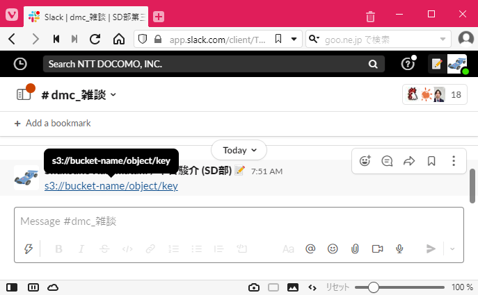 s3:で始まるリンク文字列がブラウザ上に表示されている