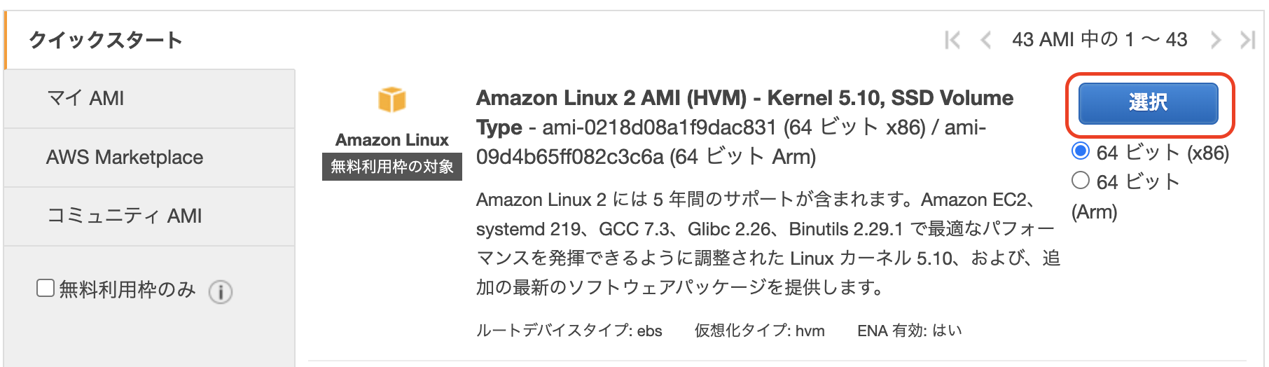 スクリーンショット 2021-12-17 9.52.52.png