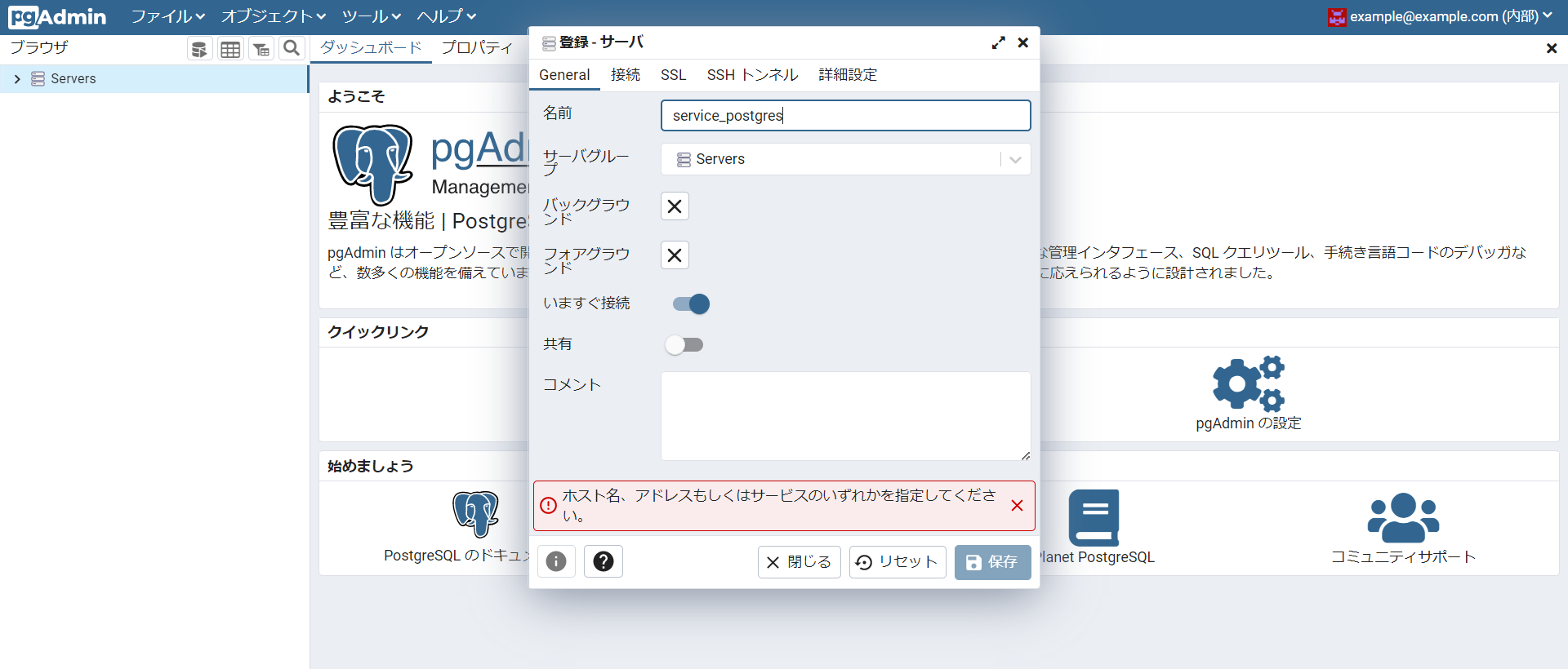FireShot Capture 003 - pgAdmin 4 - localhost.png