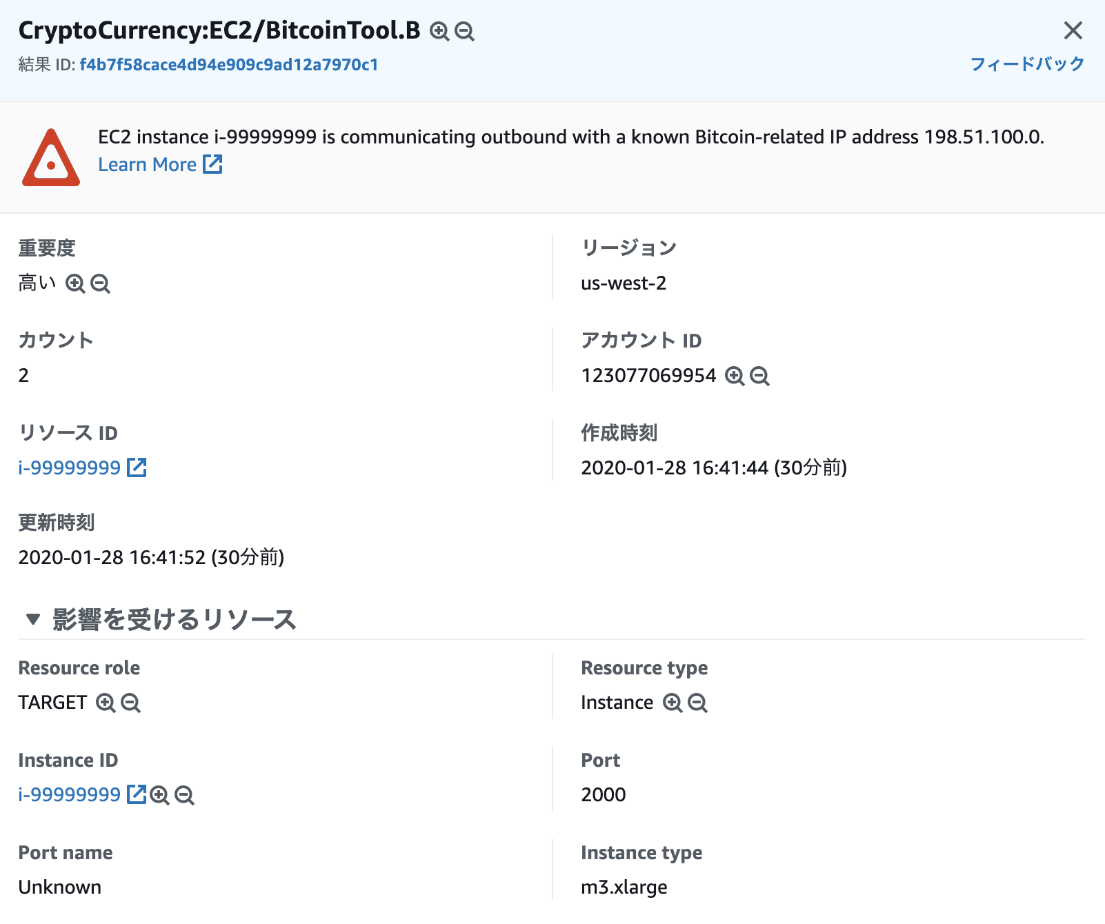 スクリーンショット 2020-01-28 17.12.13.png