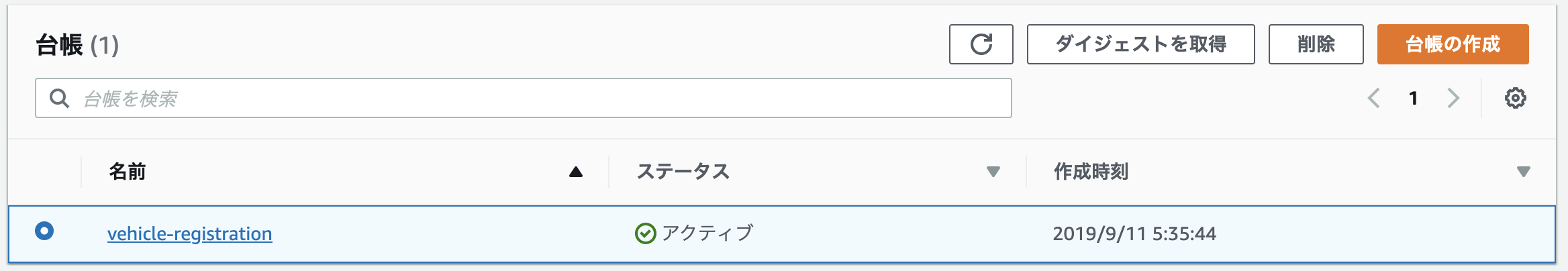 スクリーンショット 2019-09-11 14.36.05.png