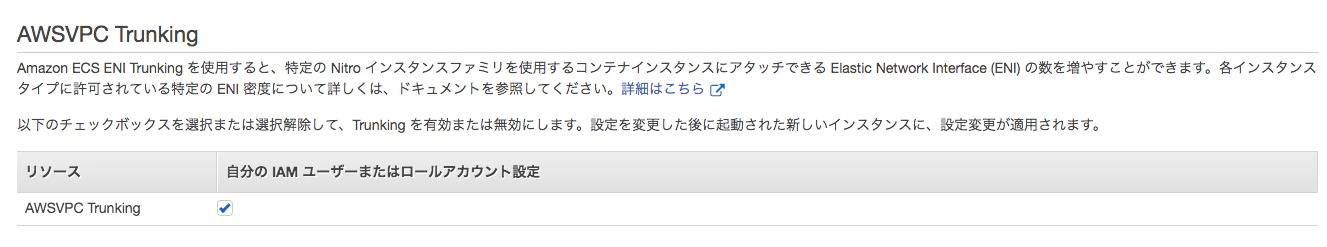 trunking.png