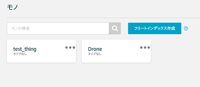 droneiot.png