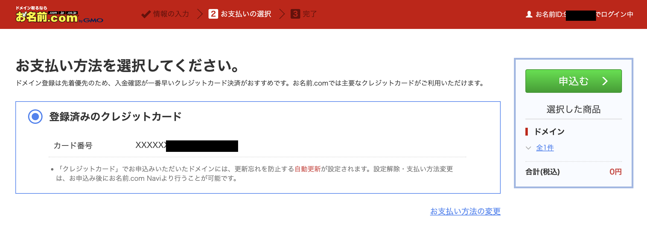 スクリーンショット 2023-08-26 12.35.47.png