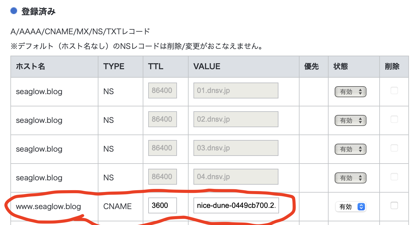 スクリーンショット 2023-08-26 13.26.35.png