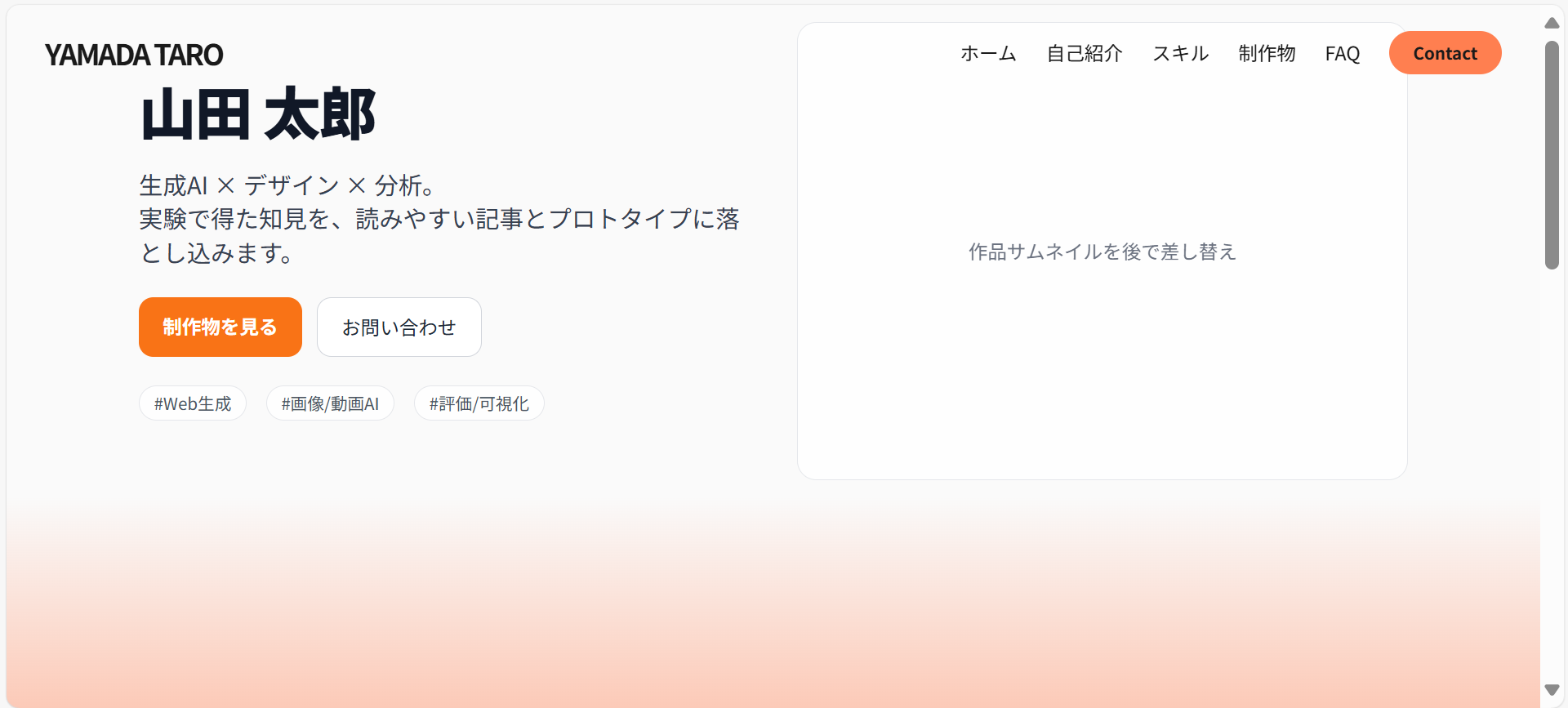 スクリーンショット (322).png