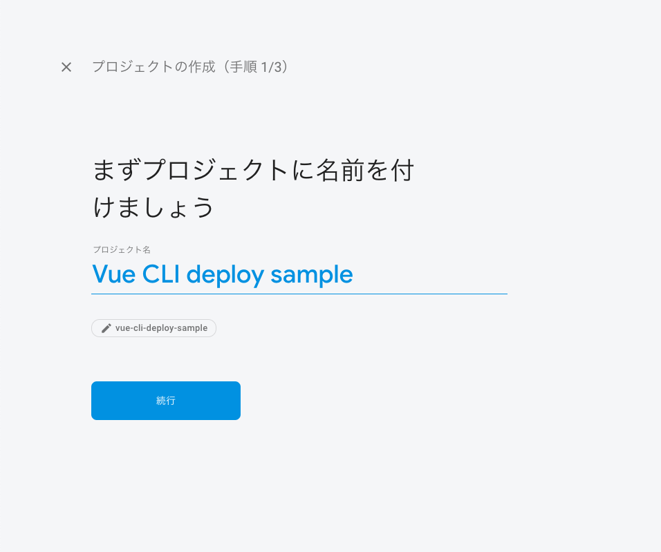 スクリーンショット 2019-08-05 10.34.55.png