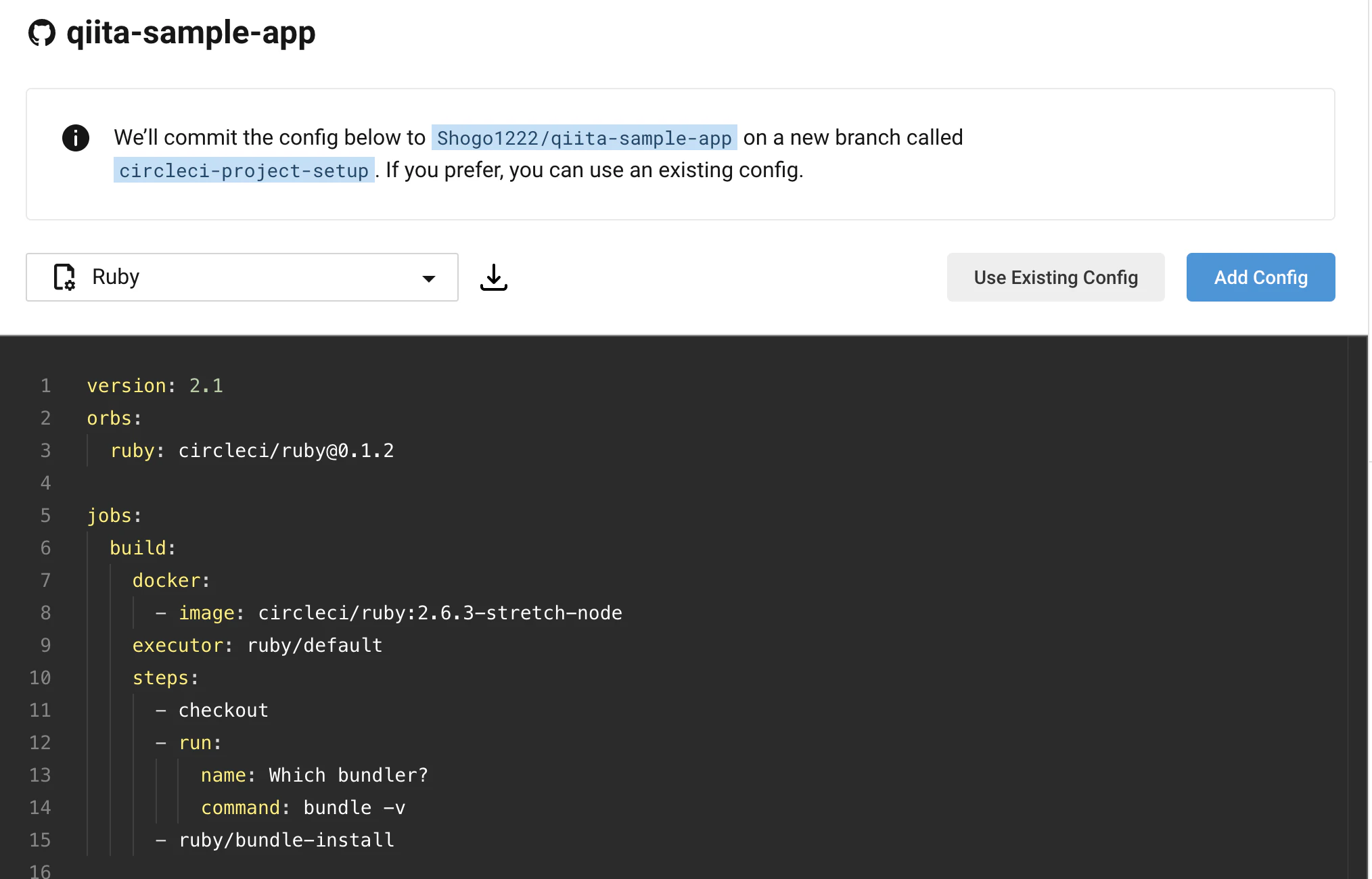 CircleCI 連携2.png