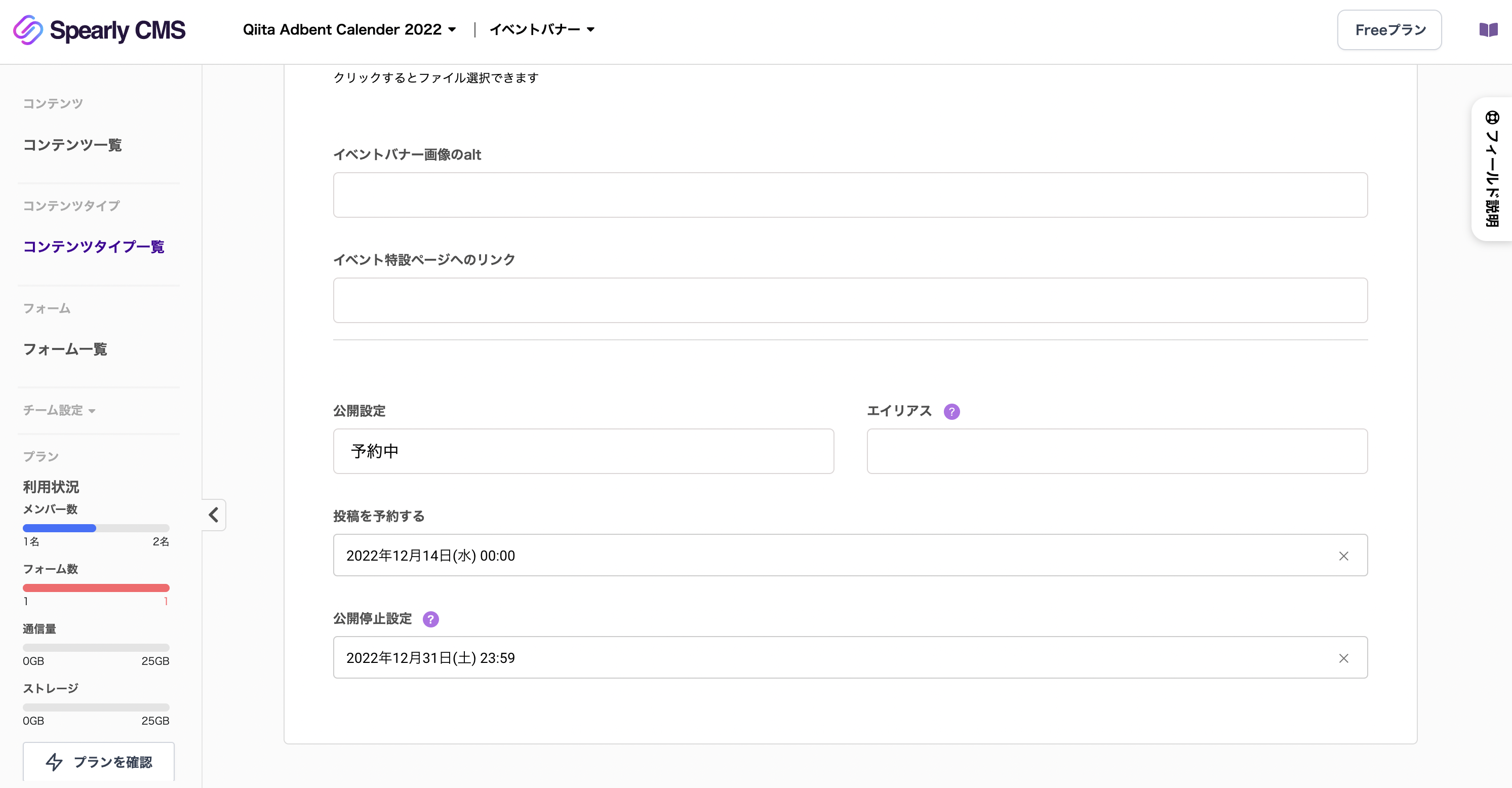 スクリーンショット 2022-12-14 7.52.46.png