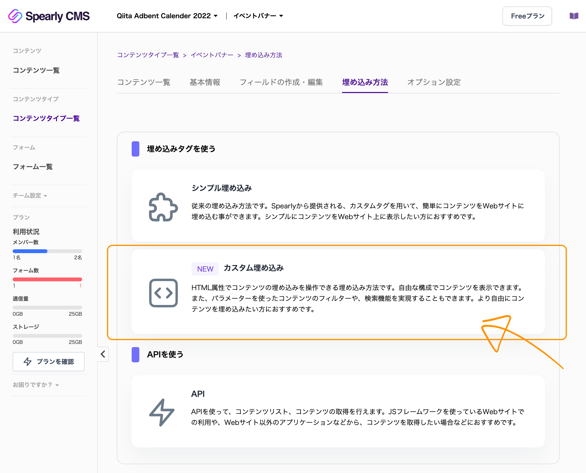 cms.spearly.app_content_types_1611_contents (3).png