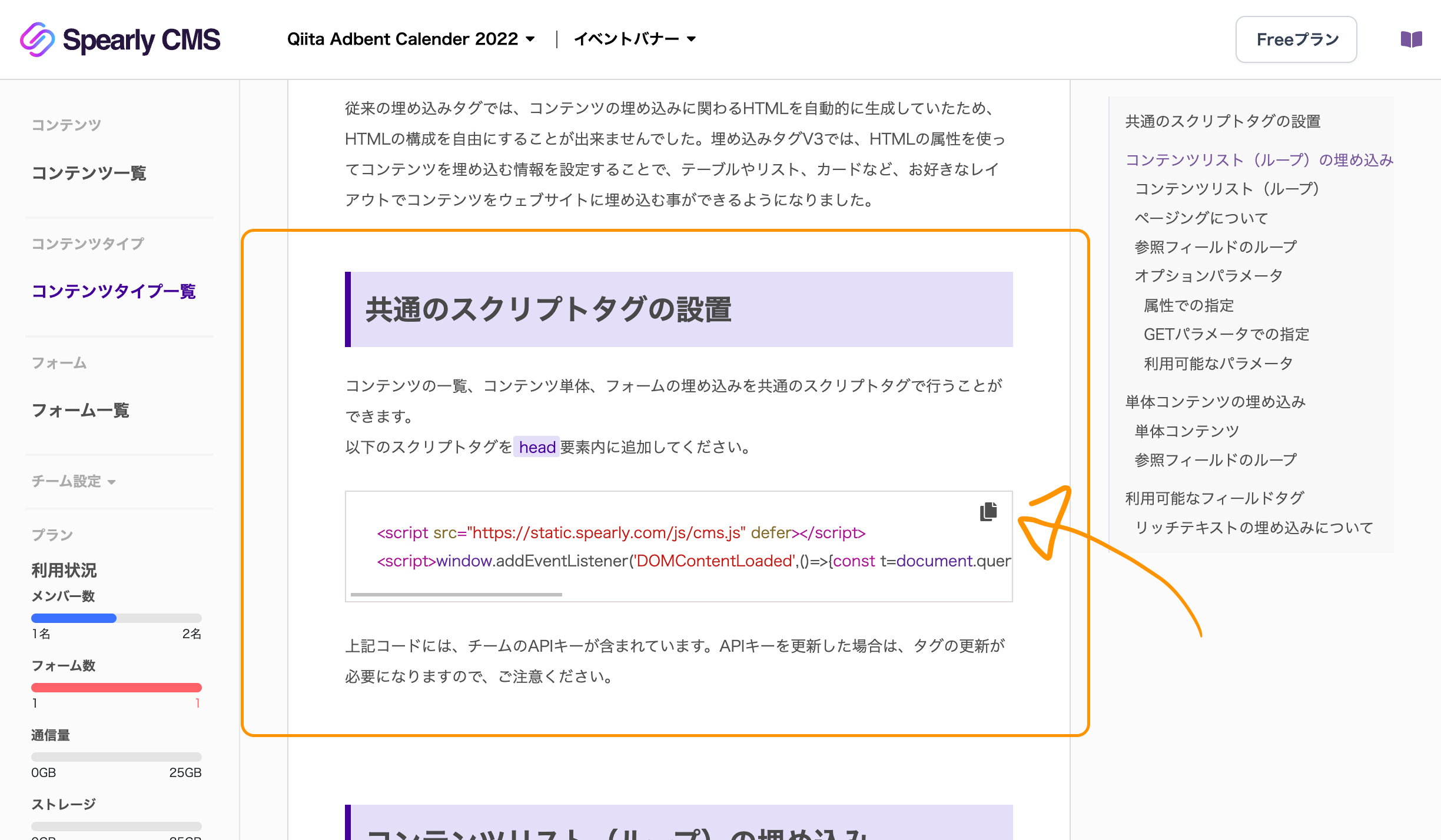 cms.spearly.app_content_types_1611_contents (4).png