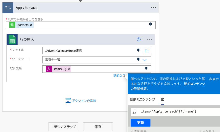 スクリーンショット 2021-12-21 23.37.45.png