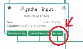 修正前 twilio_復帰before.jpg