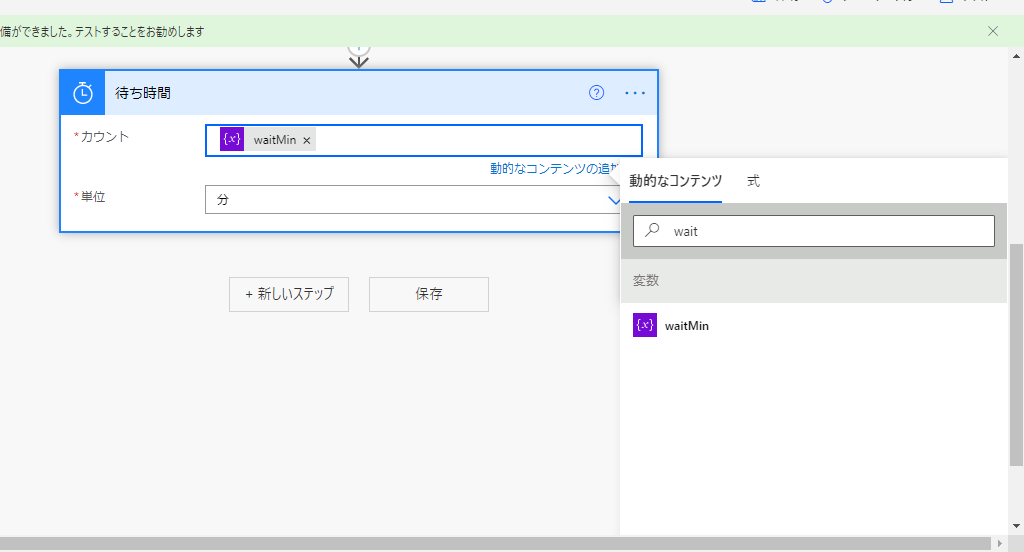 フローの編集 _ Power Automate - Google Chrome 2021_06_03 23_03_52.png