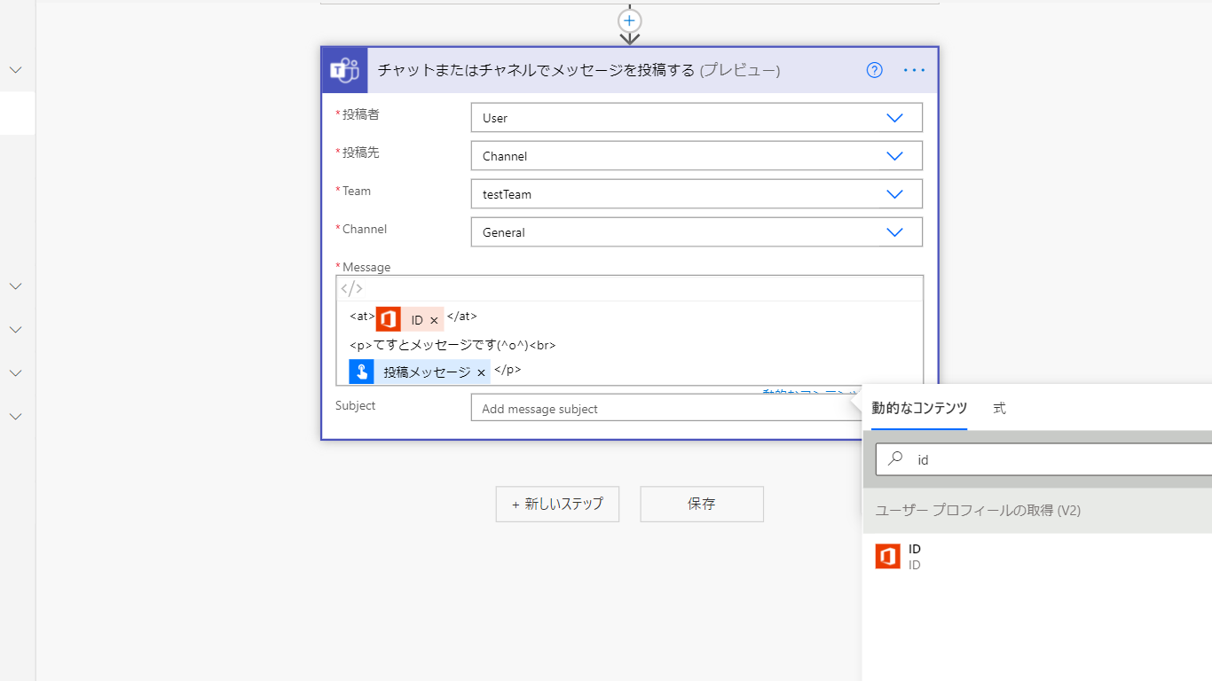 フローの編集 _ Power Automate - Google Chrome 2021_06_03 21_38_12.png