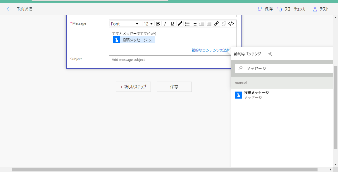 フローの編集 _ Power Automate - Google Chrome 2021_06_03 21_24_54.png