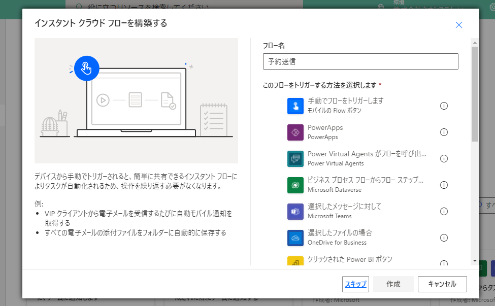 フローの管理 _ Microsoft Power Automate - Google Chrome 2021_06_03 20_56_38.png