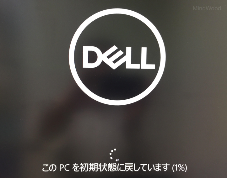 このPCを初期状態に戻しています