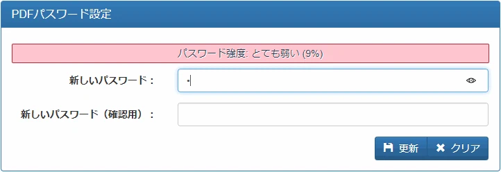 パスワード プラグイン