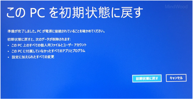ドライブを完全にクリーンアップする