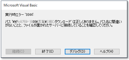 Accessでリンクテーブルの接続先を一括変更するには Qiita Accessでリンクテーブルの接続先を一括変更するには Qiita