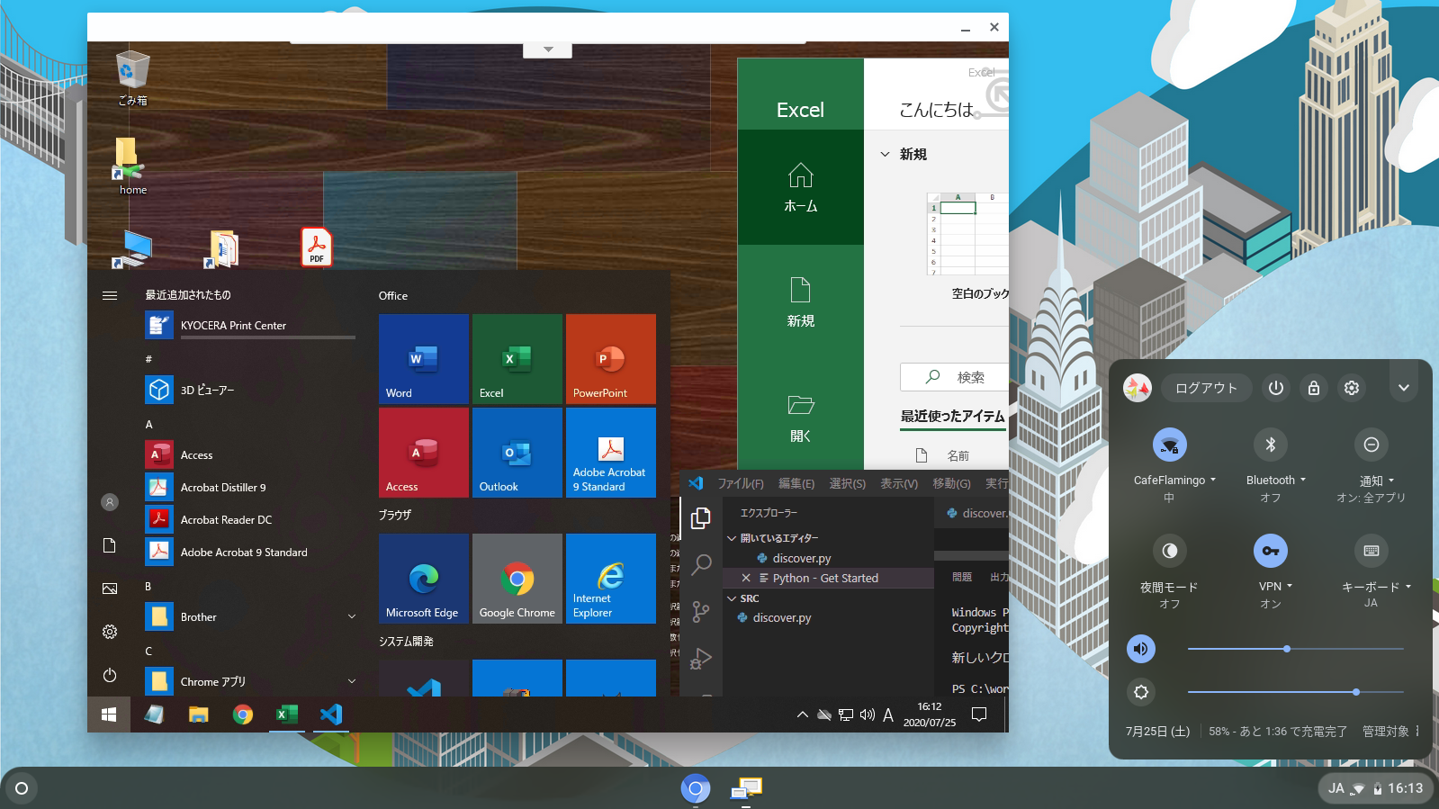 Screenshot 2020-07-25 at 16.13.03.png