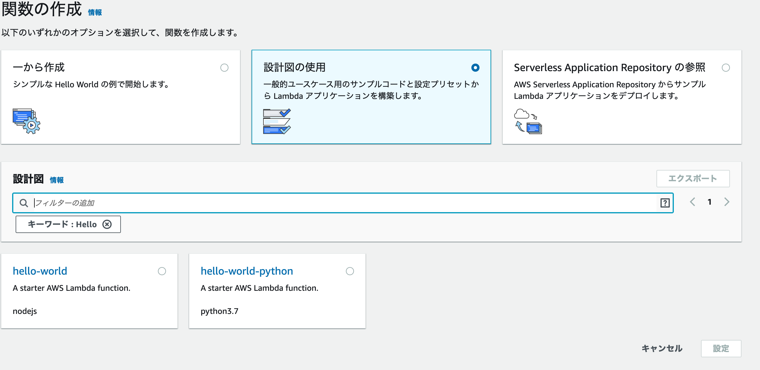 スクリーンショット 2020-05-18 19.24.02.png