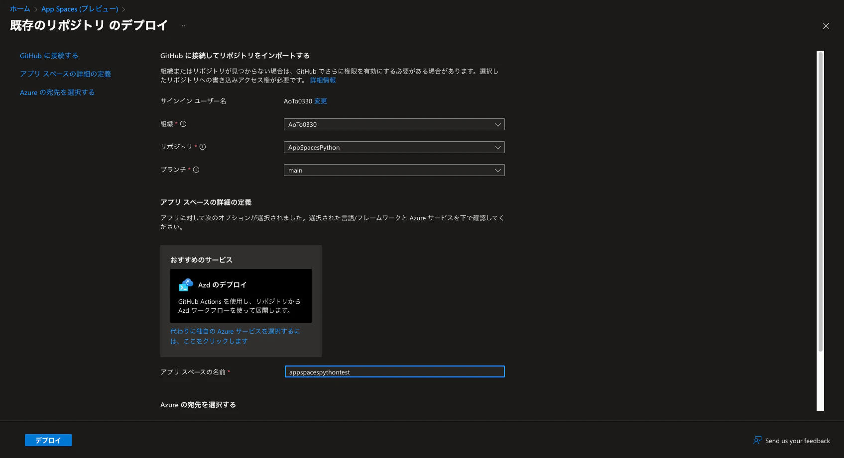 AppSpacesDeploy.png