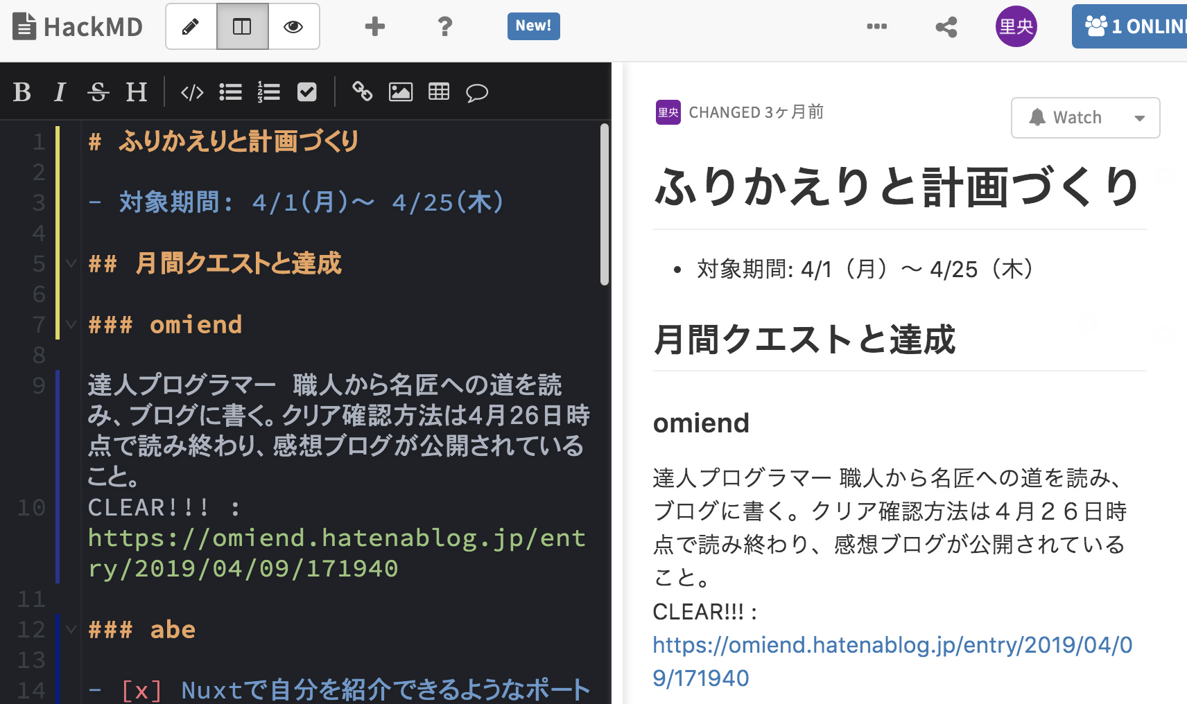 HackMD でまとめた Markdown