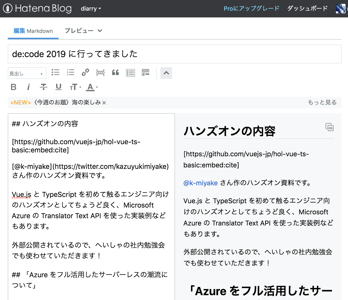 はてなブログでまとめた Markdown