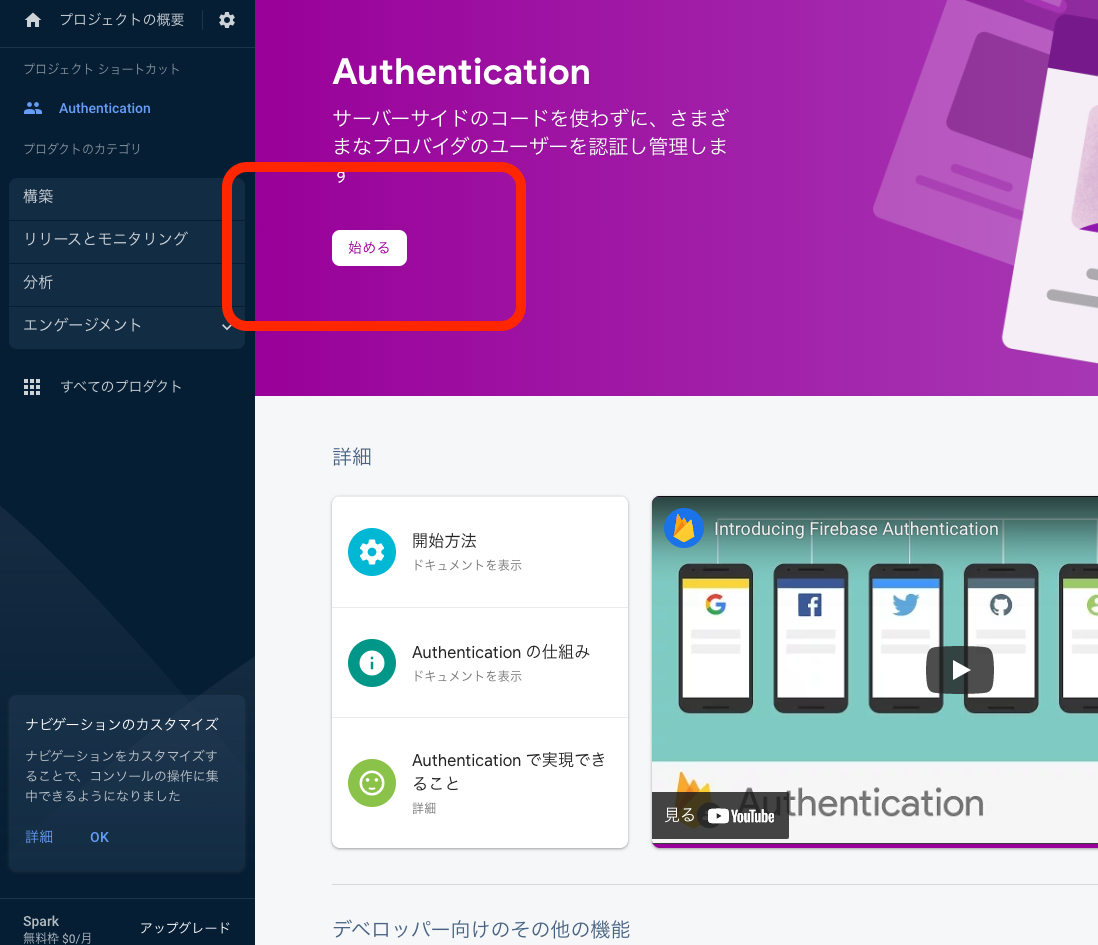 スクリーンショット 2022-07-08 10.29.00.png