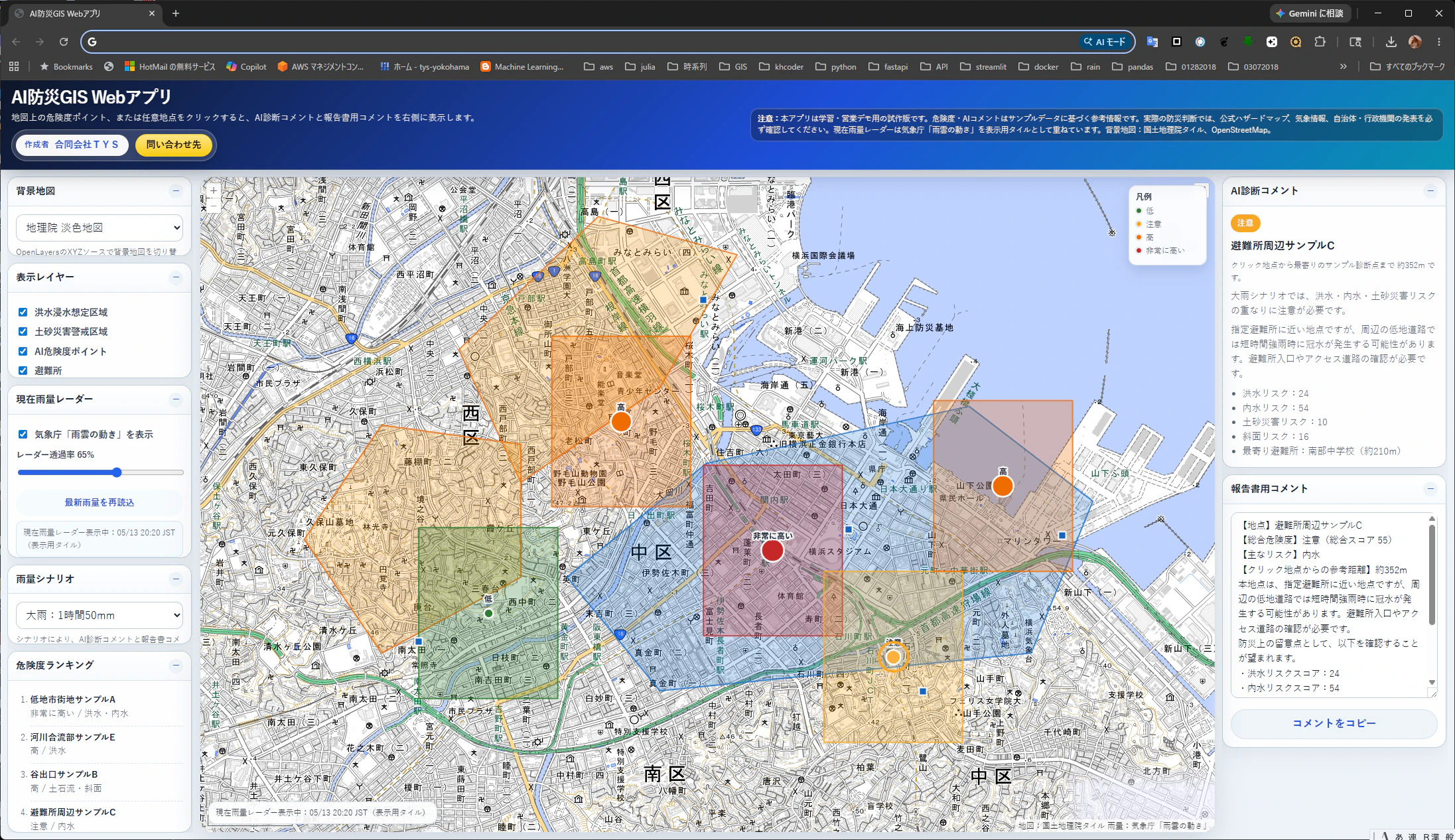 Screenshot 2026-05-13 202858.png