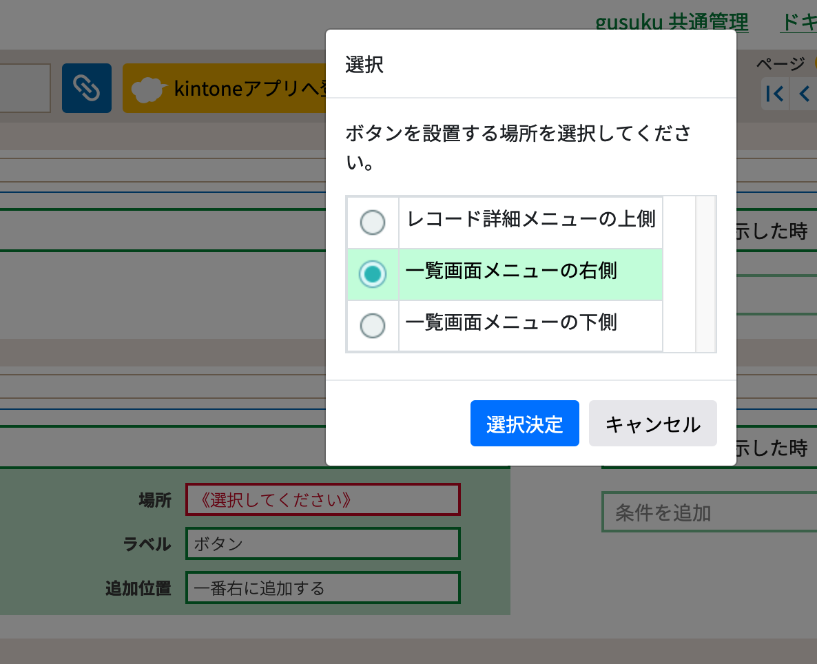 スクリーンショット 2023-10-30 16.52.04.png